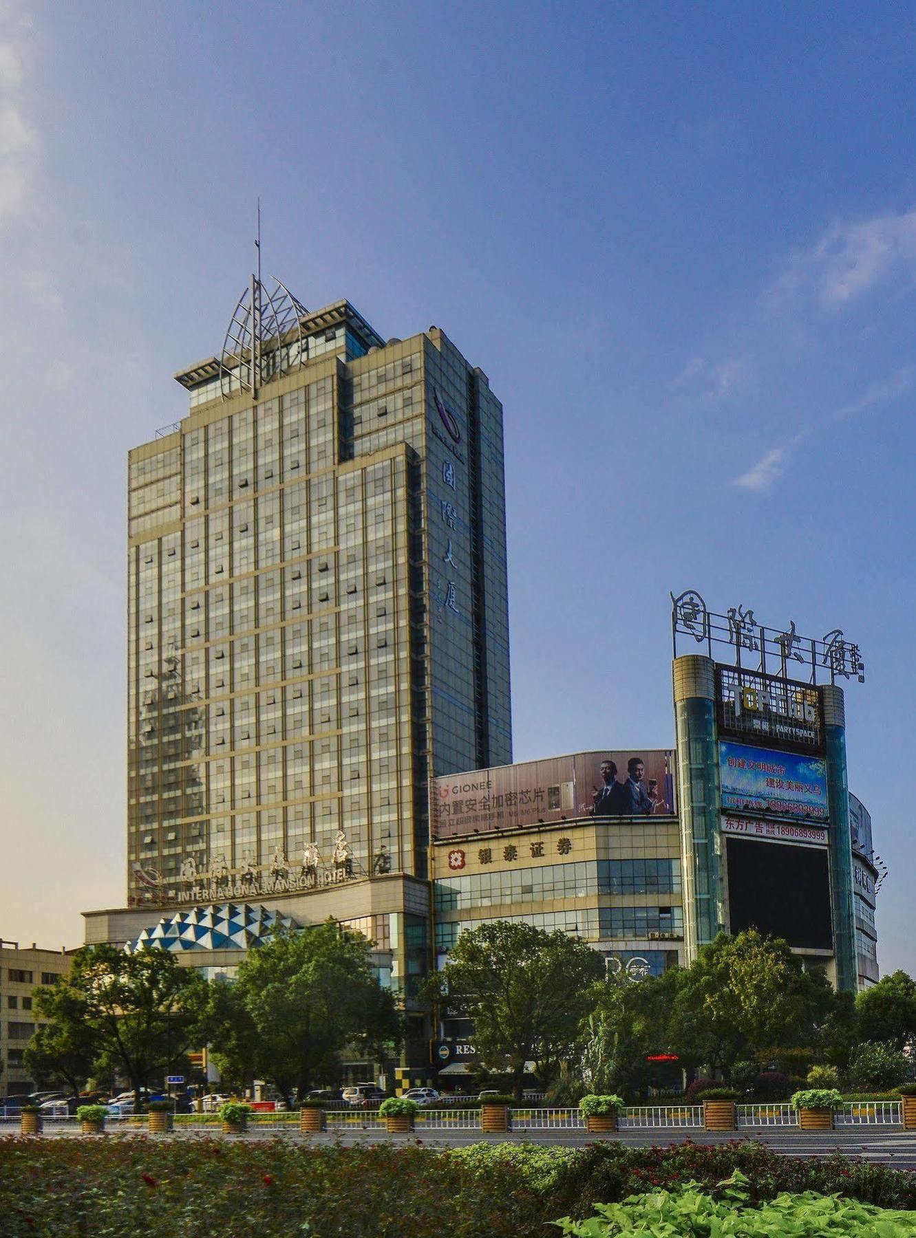 義烏 インターナショナル マンション 義烏市 エクステリア 写真